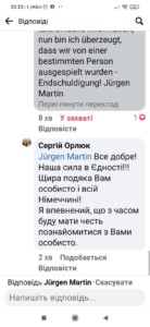 Орлюк3