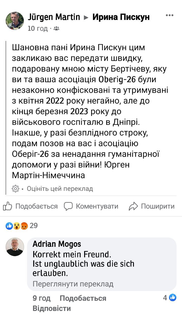 Вимога до Піскун