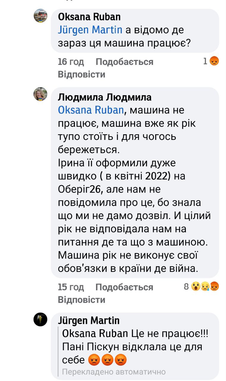 Оберіг 26 скандал
