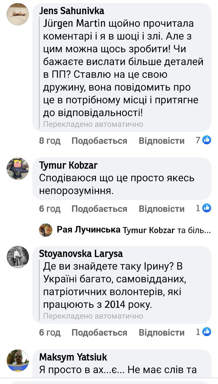 Корупція у Бердичеві