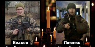 Євген Волков та Максим Павлюк віддали життя за Україну загинули