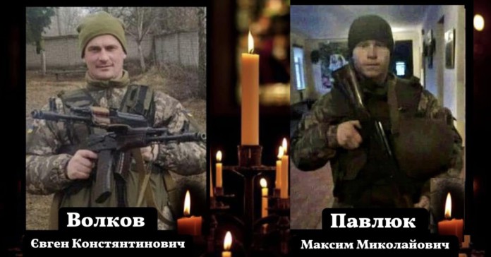 загинули