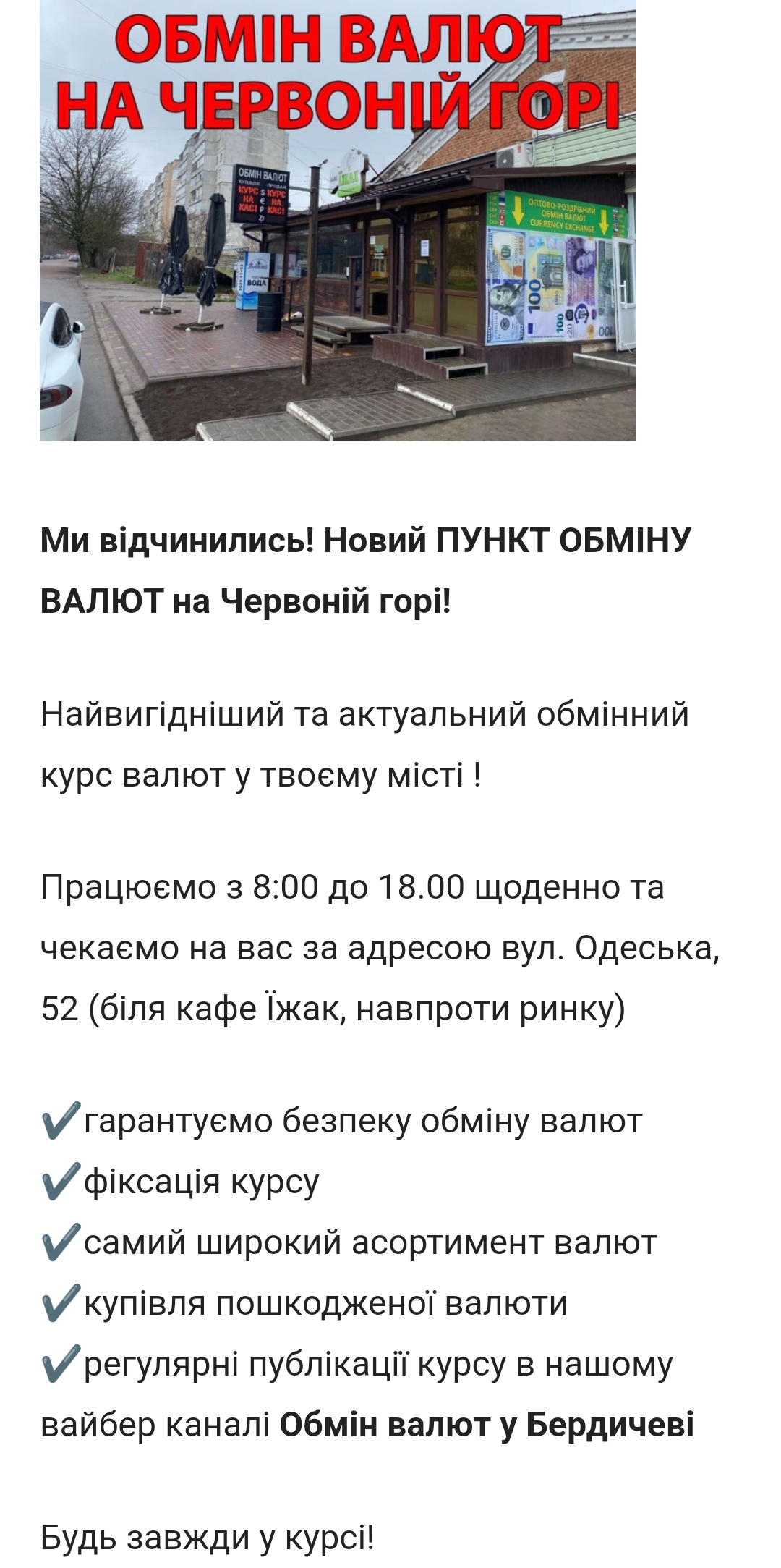 валюта