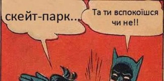 Скажені будівельники: у Бердичеві втретє оголошують тендер на будівництво скейт-парку за 3 мільйони Скейтпарк