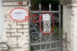 Прокуратура змусила Укртелеком привести до ладу сховище у Бердичеві укретелком