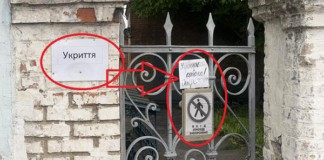 Прокуратура змусила Укртелеком привести до ладу сховище у Бердичеві укретелком