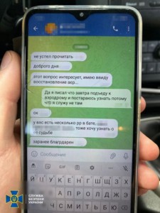 зрадник