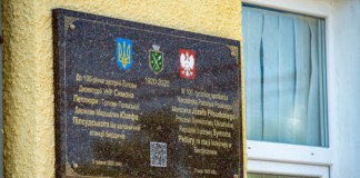 У Бердичеві відкрили меморіальну дошку на честь 100-річчя зустрічі маршала Пілсудського з отаманом Петлюрою дошка