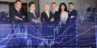 Чи варто йти на навчання біржовій торгівлі в Центр Біржових Технологій Центр біржових технологій