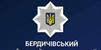 У Бердичівському районі селяни допомогли поліцейським викрити злодіїв Поліція Бердичева