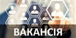 Бердичів шукає начальника відділу бухгалтерського обліку та начальника відділу охорони здоров’я вакансія