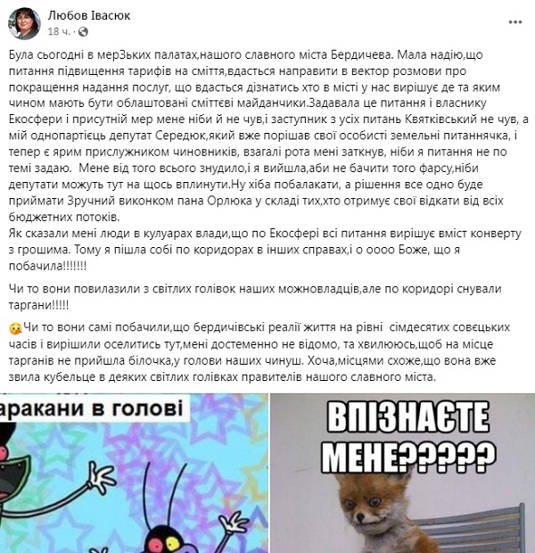 Любов Івасюк зробила допис у Фейсбук