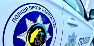 Поліціянти захистили 90 річну матір від сина Поліція про домашнього насильства