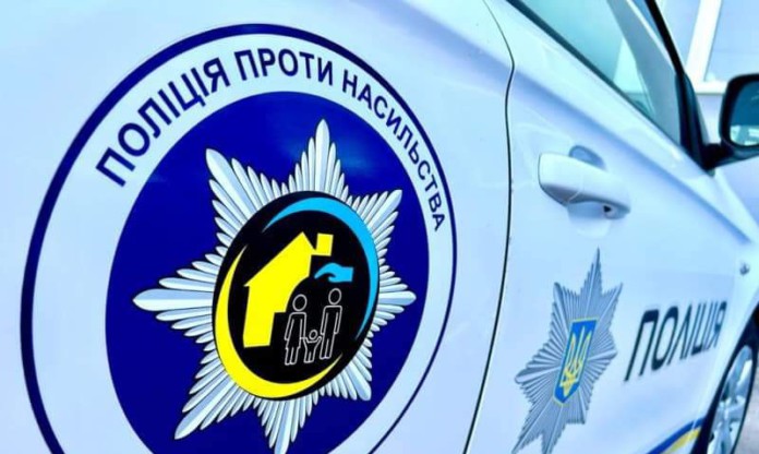Поліція про домашнього насильства