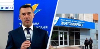Екскерівнику «Житомиргазу» Валентину Ющенку призначено заставу понад 40 мільйонів гривень Житомиргаз