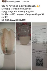Допис у Фейсбук