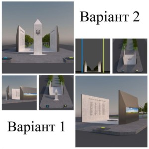 Пам'яті Героїв що загинули за Україну