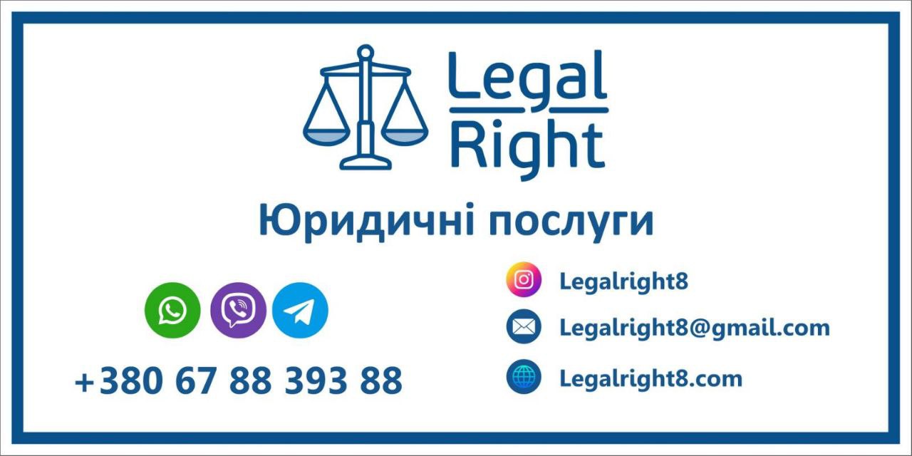 Юристи у Бердичеві