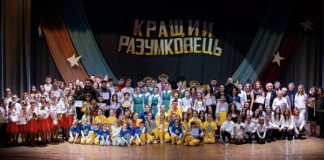 У Бердичеві відбулася церемонія нагородження «Кращий разумковець – 2023» Найкращий разумковець 2023