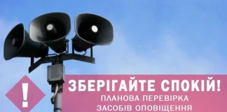 Перевірка системи оповіщення на території Бердичівської громади: будьте готові до сигналів цивільного захисту Перевірка системи сповіщення