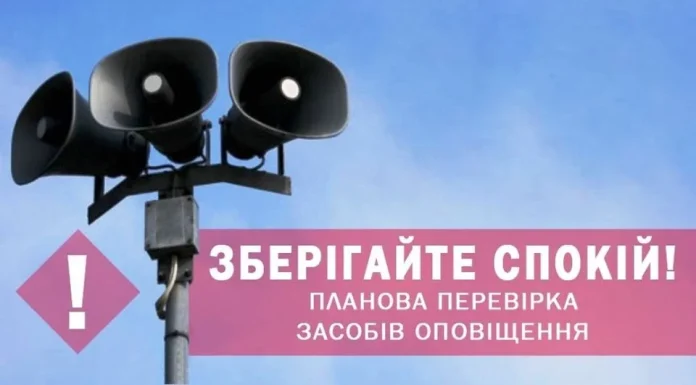Перевірка системи сповіщення