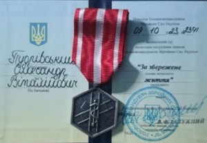 Нагорода Залужного