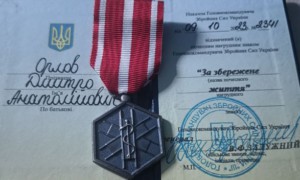 Відзнака "За збережене життя"