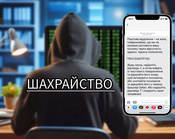 У Бердичеві продовжується велике телеграмне пограбування Шахрайство у Бердичеві