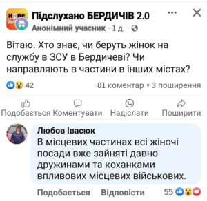 Любов Івасюк відповіла