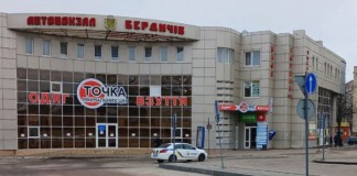 Поліцейські встановили псевдомінера бердичівського автовокзалу Поліцейські встановили псевдомінера бердичівського автовокзалу