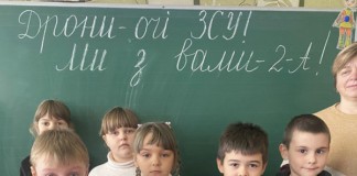 Наталія Пудрій прозвітувала про два дрони для ЗСУ Учні ліцею Територія 12 купили дрони для ЗСУ