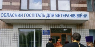 Госпіталь у Бердичеві відремонтують за 740 мільйонів гривень Госпіталь у Бердичеві