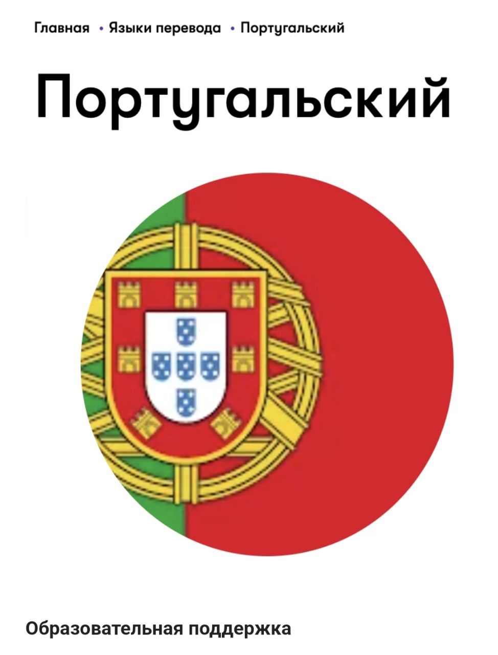 бюро переводов