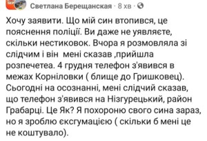 Допис матері