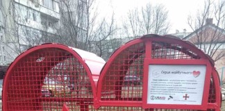 У місті Бердичеві реалізується проєкт “Серце майбутнього” Серце майбутнього