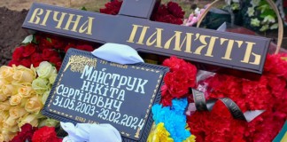 У Іванківцях провели в останній путь Нікіту Майструка Нікіта Майструк загинув на війні