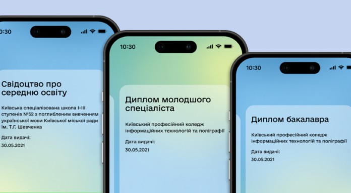Застосунок Дія