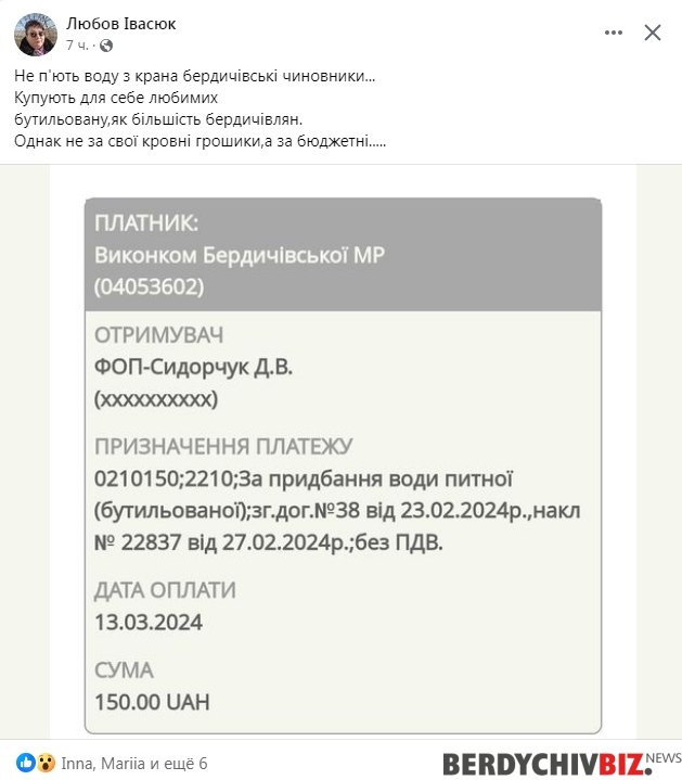Допис у Фейсбук