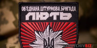 Поліція запрошує мешканців Бердичева до лав штурмової бригади “Лють” Відбір до об’єднаної штурмової бригади «Лють»