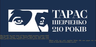 У Бердичеві відбувся урочистий захід з нагоди 210-ї річниці від дня народження Тараса Шевченка У Бердичеві відбувся урочистий захід