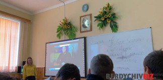Бердичівською окружною прокуратурою проведено просвітницькі з кібербезпеки Андрушівський ліцей №2