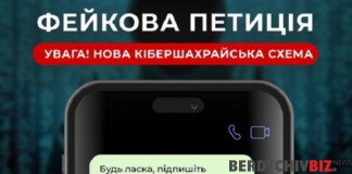 Нова шахрайська схема «підпишіть петицію» робить людей бідними Нова схема шахрайства