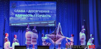 Слава і досягнення – вдячність і гордість: Бердичів урочисто відзначив своїх кращих Церемонія нагородження у Бердичеві