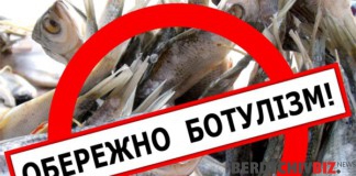Держпродспоживслужба попереджає: обережно, ботулізм! Ботулізм