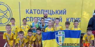 Бердичівляни гарно зіграли на турнірі Кубок «Дон Боско» СК Бердичів на турнірі