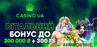 Бонуси Казино ЮА Казино ЮА