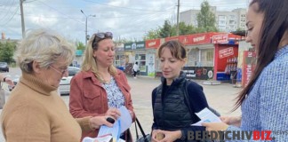 Інформаційна акція у Бердичеві: як вберегти себе від торгівлі людьми Інформаційна акція у Бердичеві