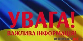 Жителів Бердичівщини закликають допомогти у фіксації воєнних злочинів Жителів Бердичівщини закликають допомогти у фіксації воєнних злочинів