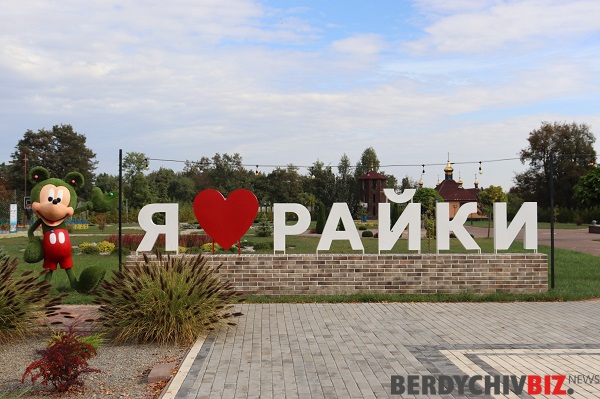 Урочисте відкриття дитячого майданчика та паркової зони