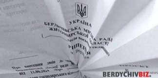 Двоє депутатів Бердичівської міськради достроково хочуть здати мандати Депутати Бердичівської міської ради працювали